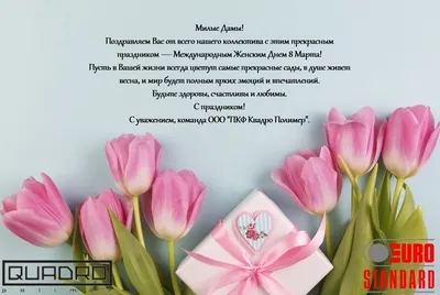 С международным женским днем 8 МАРТА! — Белорусская Федерация Конного спорта