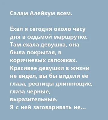 Салам алейкум братья и» — создано в Шедевруме