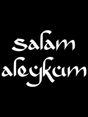 Салам алейкум» — создано в Шедевруме