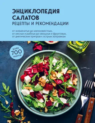 Салаты на Новый год 2024 (Дракона): вкусные и простые рецепты от шеф-поваров