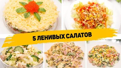 Чемпион среди салатов- зелёный салат🌱из микса зелени с авокадо, огурцом,  цукини под трюфельно-медовой заправкой. Если не пробовали, то … | Instagram