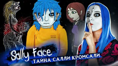 Парад прохождений - Салли-Кромсали. Эпизод 4: Суд / Sally Face. Episode 4:  The Trial - Страница 4 - Автор: lenin 17