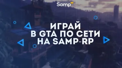 SAMP 0.1b сервер. Тряхнем стариной! | BLASTHACK - Explosive Gamehacking