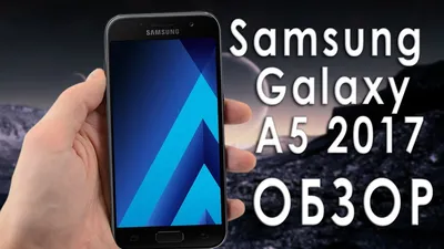 Как заменить аккумулятор Samsung Galaxy A5 (2015)