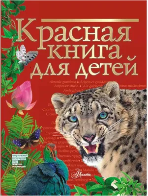 Редкие животные Китая | Сафари парк «Тайган» в Белогорске, Крым