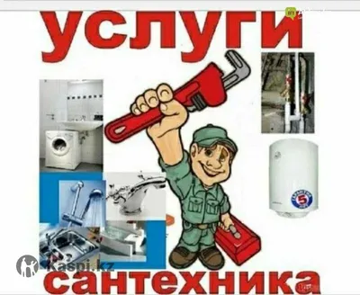 САНТЕХНИКА магазин Визитница Владикавказа