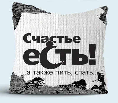 Надпись \"Счастье есть\", цветная купить оптом в Украине | Интернет магазин  Party Stuff - 1334884700