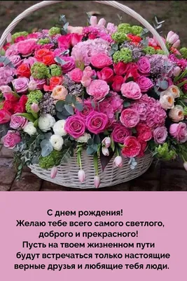 Картинки \"С Днем Рождения!\" бесплатно (12263 шт.)