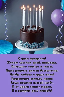 Открытка « С Днем рождения!» пожелания цветы в Барнауле