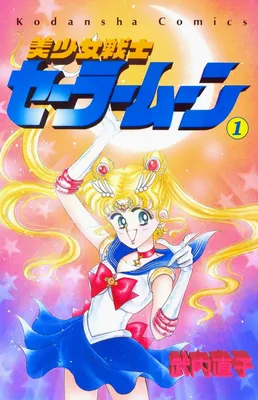 The return of 'Sailor Moon': How and why the warrior in pigtails and a  miniskirt who confronted the forces of evil has been resurrected | Culture  | EL PAÍS English
