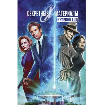 Стикеры A4 \"Секретные материалы\" (Set 1)