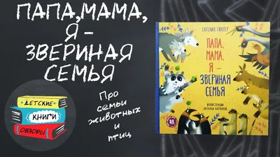 Мультики для самых маленьких. Домашние животные. Кто как называется?  Детёныши. Семья. - YouTube