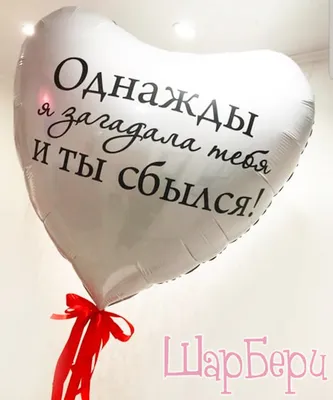 Купить шар из фольги в форме сердца с надписью «Forever» 36″ с доставкой по  Екатеринбургу - интернет-магазин «Funburg.ru»