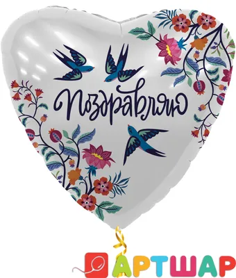 Фольгированный шар Сердце надувной с надписью I Love You (ID#1173044664),  цена: 5.15 ₴, купить на Prom.ua