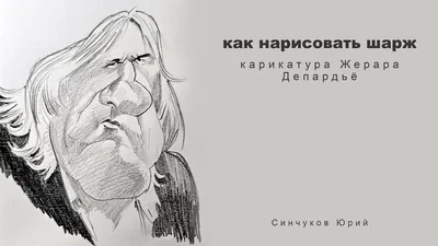 Карикатура. Шаржи знаменитостей. - пластиковые аксессуары - Днепр Украина