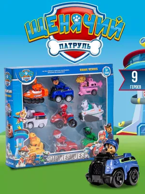 Набор фигурок Щенячий патруль с 8 игрушечными фигурками Paw Patrol  (ID#1775147452), цена: 1050 ₴, купить на Prom.ua