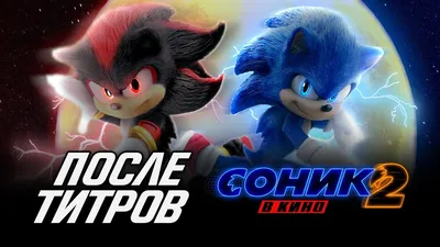 Ежик Шэдоу заглянет в мультсериал Sonic Prime от Netflix | GameMAG
