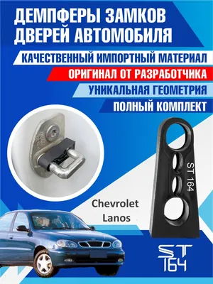 Chevrolet Lanos 1.5 бензиновый 2008 | Sport Еdition на DRIVE2