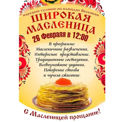 Широкая Масленица. Обычаи, православные традиции, рецепты, 145-93 - купить  с доставкой по выгодным ценам в интернет-магазине OZON (1385890741)