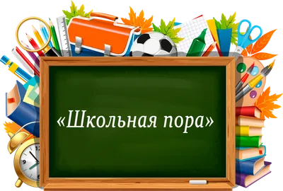 Приглашение в СП\"Школьная пора\" | Вяжем с дочкой | Дзен