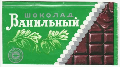 Молочный шоколад Кондитерская фабрика имени Н.К. Крупской Особый  классический ГОСТ 31721 - «Вкуснее Особого в бумажной обертке. Нежный вкус.  Я в восторге. » | отзывы