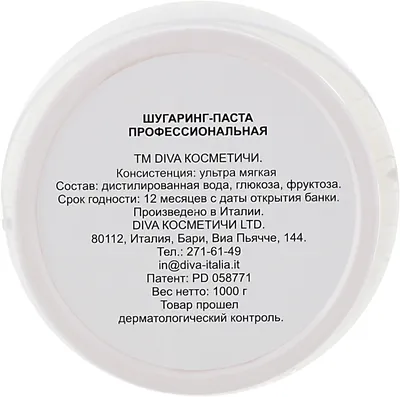 Diva Cosmetici Sugaring Professional Line Hard - Жесткая сахарная паста для  шугаринга: купить по лучшей цене в Украине | Makeup.ua