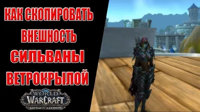 Новый портрет охотника. Сильвана Ветрокрылая - Общие темы - Hearthstone  Forums