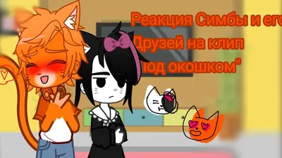 Смерть Симбы|Когда растает первый снег|ТЛК,ТЛГ|Crossover| - YouTube