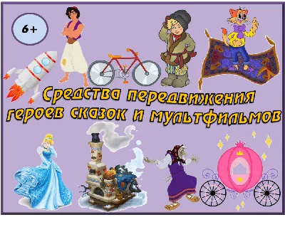 Герои сказок - супер герои: Новый мультфильм от создателей Леди Баг -  YouLoveIt.ru