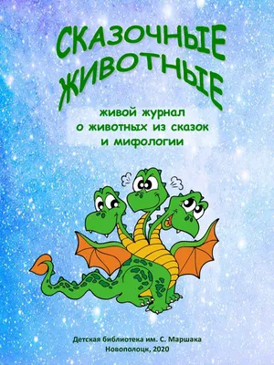 Абстрактный постер с изображением сказочных животных, милого маленького  ребенка, дракона, Картина на холсте, настенные картины, Декор для дома и  комнаты, подарок | AliExpress