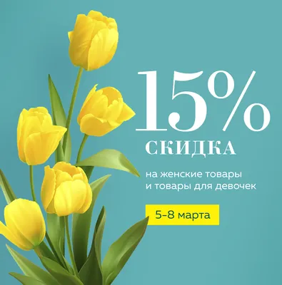 Скидки -15% к 8 марта:) — BagStore интернет-магазин женских и мужских сумок