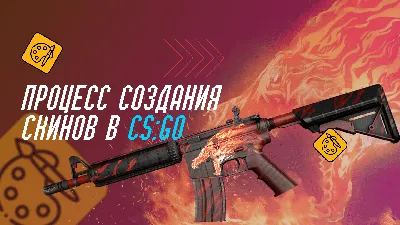 Скины CS GO - купить предметы Counter-Strike / FunPay