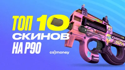 Новые скины CS:GO 2019 - Блог CS.MONEY