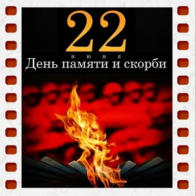 22 июня. День памяти и скорби » вСалде | Верхняя Салда и Нижняя Салда