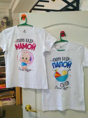 Парные футболки Push IT \"Скоро буду мамой/Скоро буду папой\" №576770 -  купить в Украине на Crafta.ua