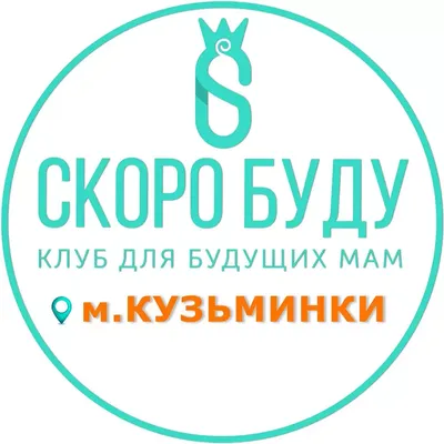 Набор фотобутафории \"Скоро буду, ждите!\"