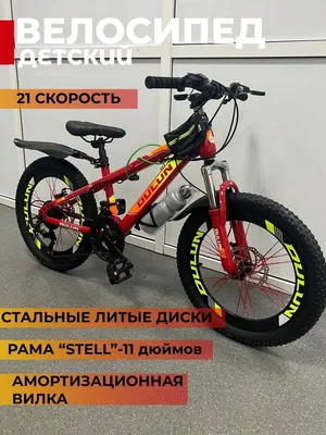 Велосипед скоростной для ребенка - купить с доставкой по выгодным ценам в  интернет-магазине OZON (1083356735)