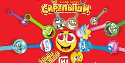 Besttoys Скрепыши 2/ набор скрепышей 30 штук