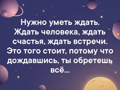 Я жду встречи с Вами мои дорогие. Я скучаю без общения с Вами. Я сама не… |  Совет Профессора | Дзен