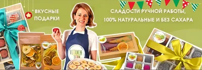 подарочная корзина сладостей Хабаровск