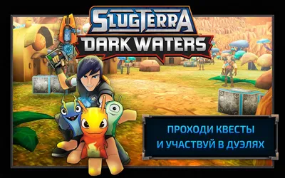 Скриншоты Slugterra: Dark Waters — картинки, арты, обои | PLAYER ONE