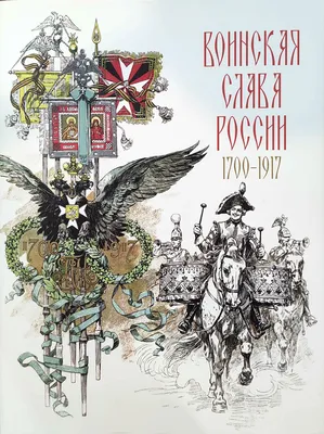 Мужская футболка Слава России (коллекции Вся Россия) за 1599 ₽ купить в  интернет-магазине Print Bar (VSY-890318) ✌