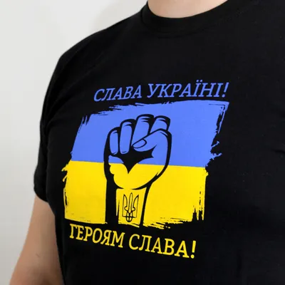 Слава Украине! — Википедия