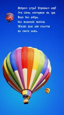 Пожелания хорошего дня в картинках, своими словами, в стихах, в смс и  христианские пожелания доброго дня — Украина