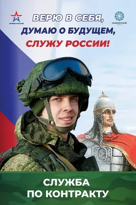 Конкурс чтецов «Служу России!» | МБОУ СОШ № 18 города Невинномысска