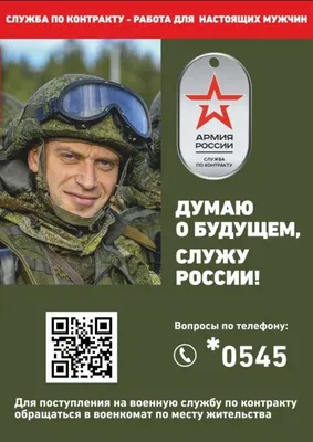 Служу России 1500*1000 мм шк-0005.3