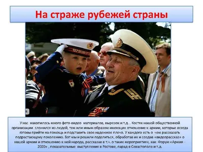 Онлайн-концерт «Я служу России»