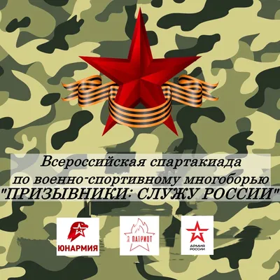 Рисунок Служу России №177610 - «Защитник Родины моей!» (30.12.2023 - 02:33)