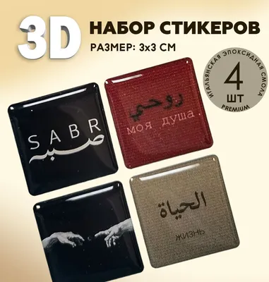 Стикеры с фразами о вязании для оформления фото | Бесплатные надписи –  Woolright.ru