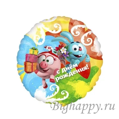 Шар фольгированный круг Смешарики С Днём Рождения в Барнауле